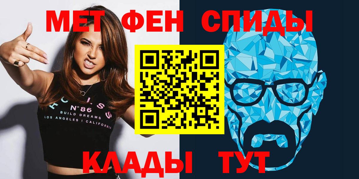 Курчатов  АМФЕТАМИН Розовый  АМФ  Вход с VPN 