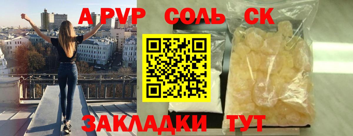А ПВП VHQ  Вход с VPN  Alpha-PVP мука  Курчатов  Alpha-PVP Crystall 
