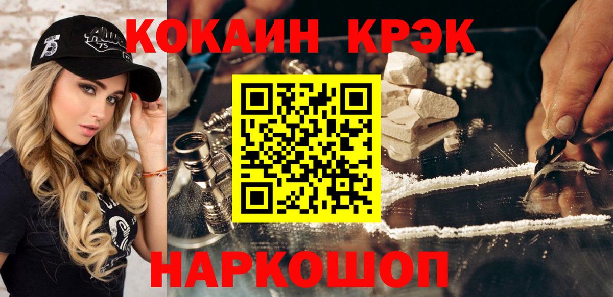 COCAIN VHQ  COCAIN Колумбийский  Вход с VPN  Курчатов 