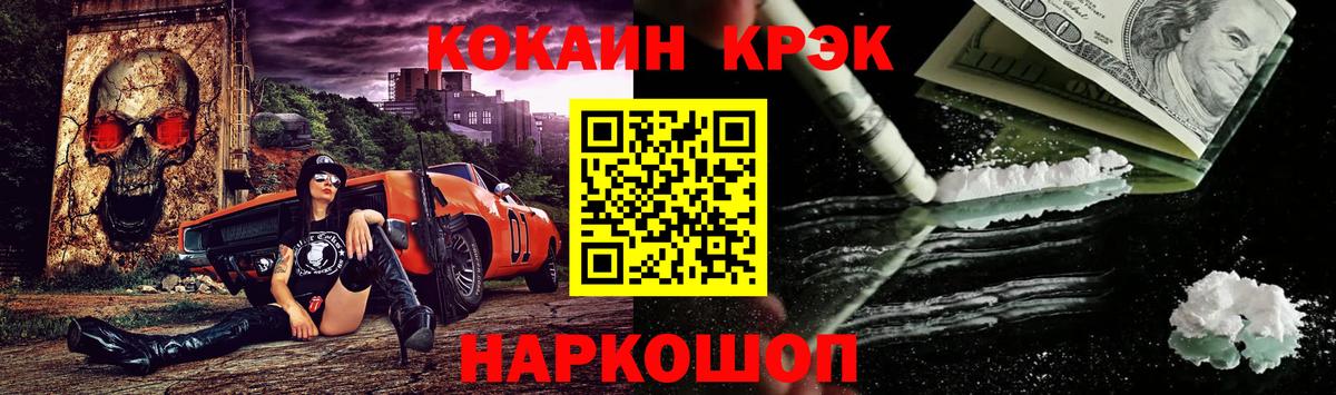 Кокаин FishScale Курчатов