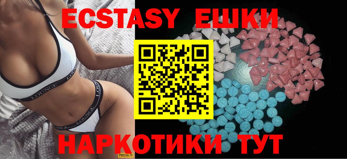 ЭКСТАЗИ бентли  ЭКСТАЗИ  Курчатов  Вход с VPN  Ecstasy DUBAI 