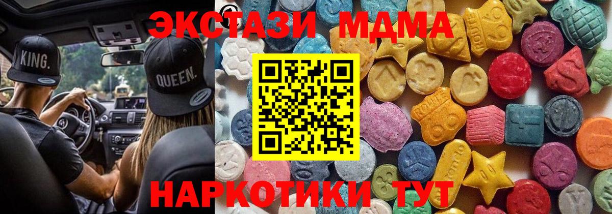 Экстази mix Курчатов
