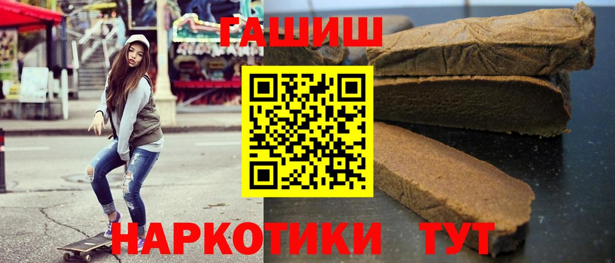 ГАШИШ Cannabis Курчатов