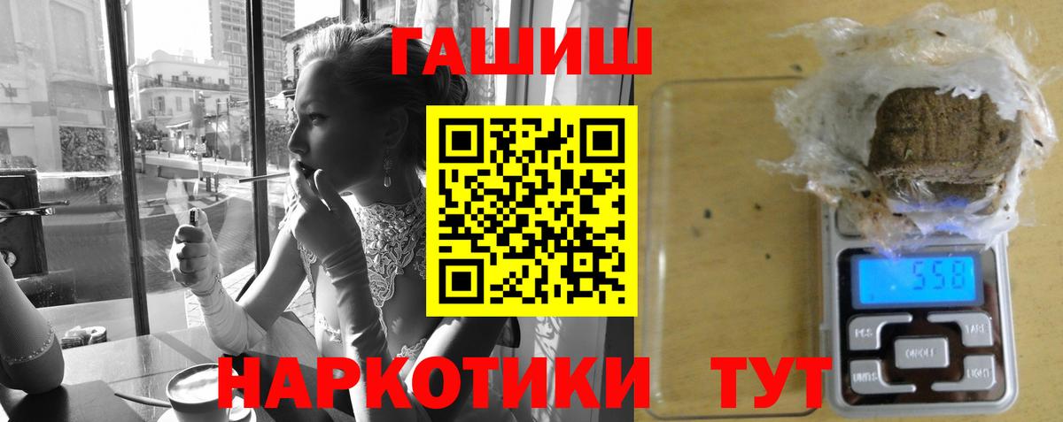 Гашиш гашик  Гашиш индика сатива  Вход с VPN  Курчатов 