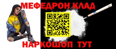 меф Заводоуковск