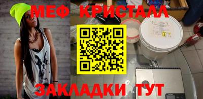меф Заводоуковск