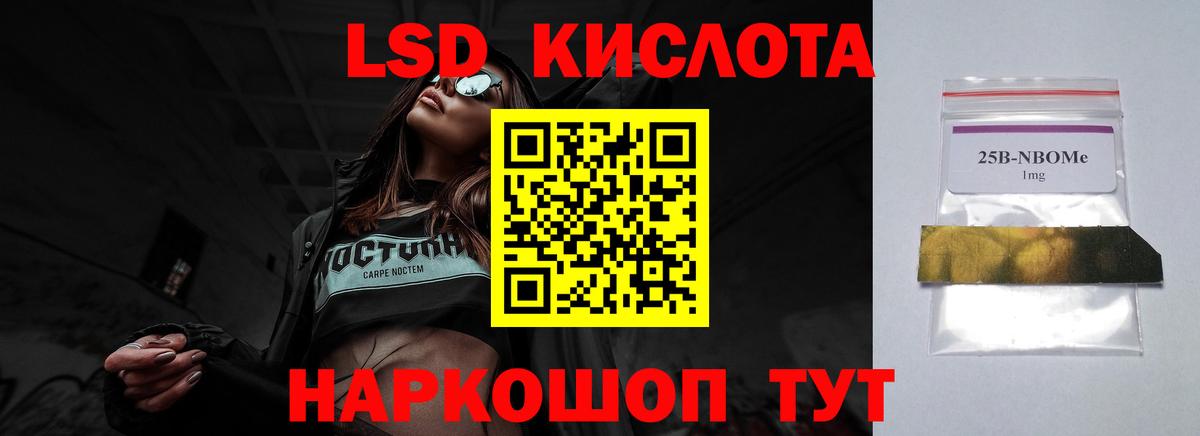 ЛСД экстази  Вход с VPN  Курчатов  ЛСД экстази кислота  LSD-25 экстази кислота 