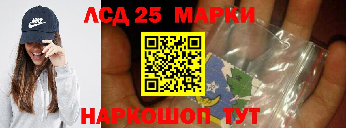 LSD-25 экстази ecstasy Курчатов