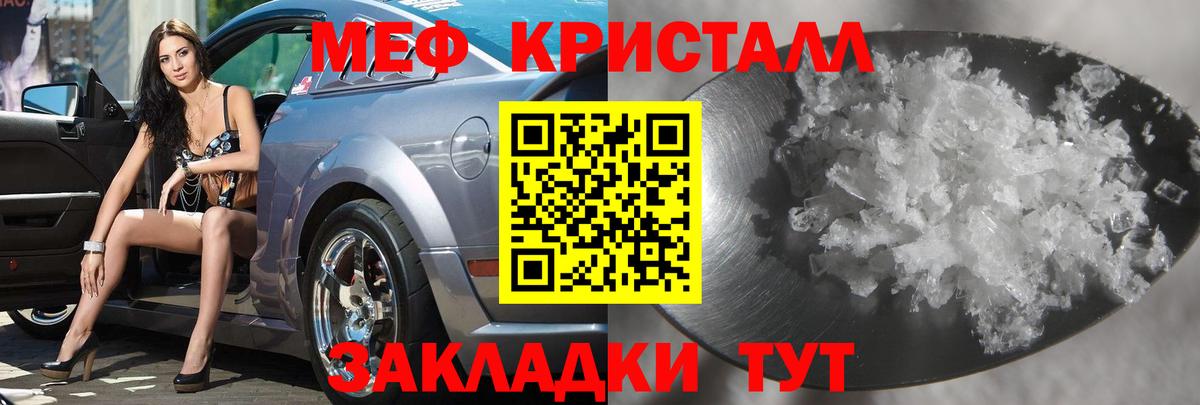 Мефедрон mephedrone  Меф  МЯУ-МЯУ кристаллы  Курчатов  МЯУ-МЯУ  Вход с VPN 