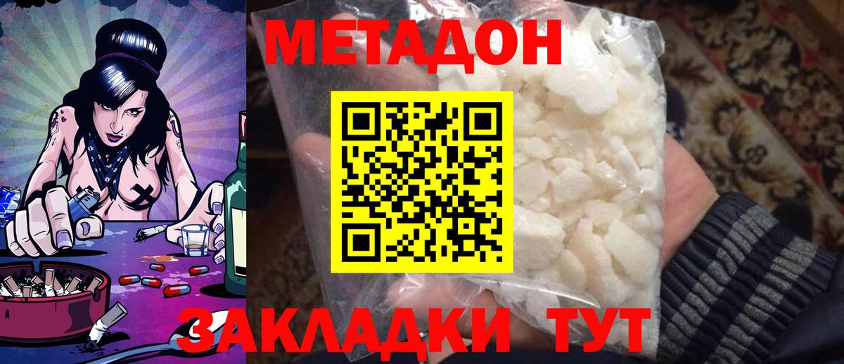 Метадон VHQ Курчатов