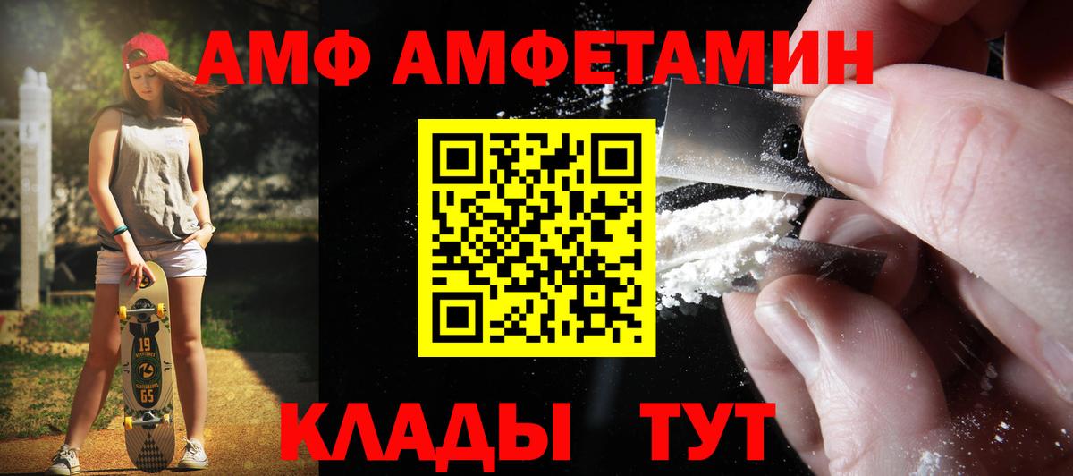 МЕТАМФЕТАМИН кристалл Курчатов