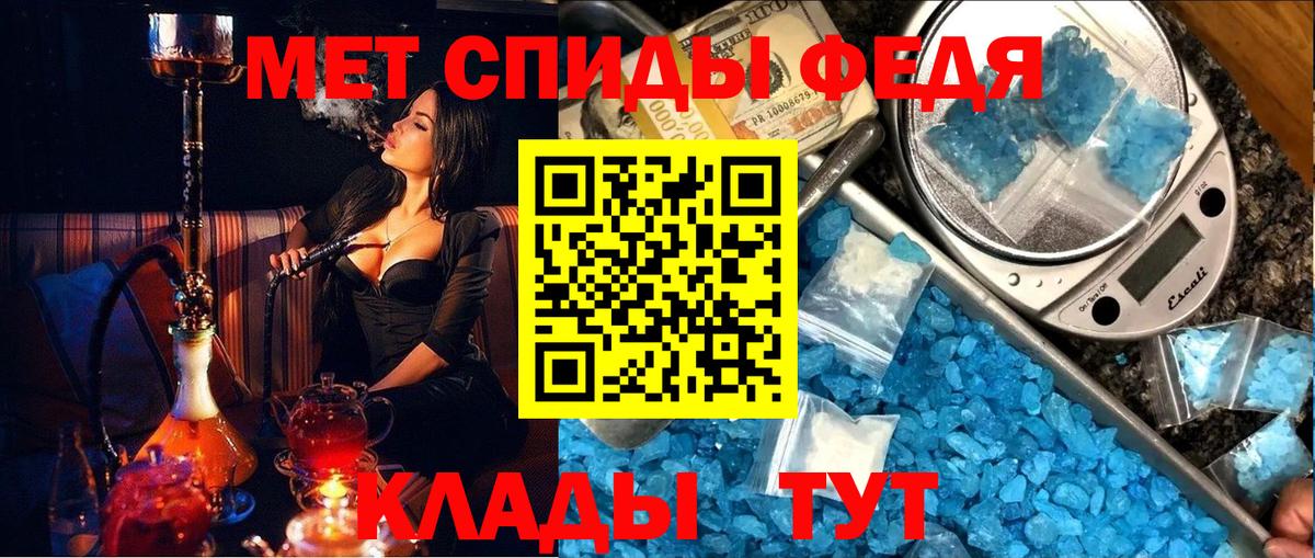 Курчатов  Метамфетамин Methamphetamine  Вход с VPN 