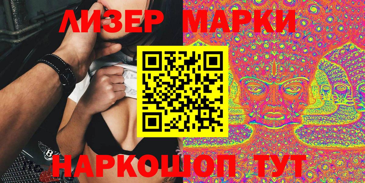 Марки 25I-NBOMe  Вход с VPN  Марки N-bome 1,5мг  Курчатов  Марки N-bome 1,5мг 