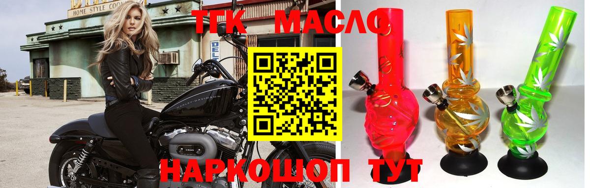 ТГК концентрат Курчатов