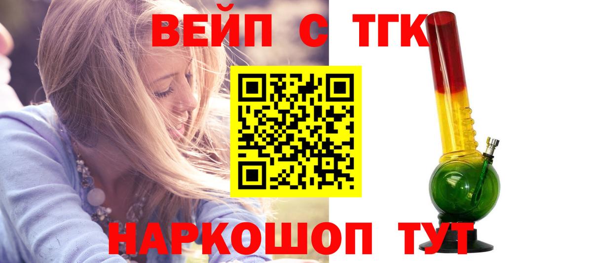 ТГК гашишное масло  Дистиллят ТГК THC oil  Вход с VPN  гидра ССЫЛКА  Курчатов 