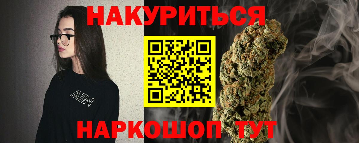 Бошки марихуана VHQ  Шишки марихуана индика  Канабис ГИДРОПОН  Курчатов  Вход с VPN 